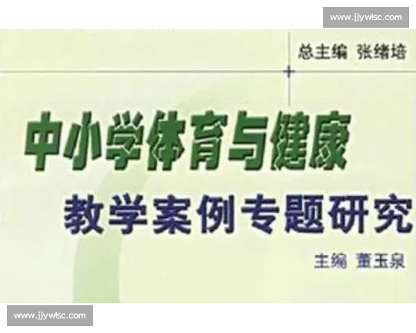 体育协会推动全民健身与青少年体育发展战略研究与实践探索