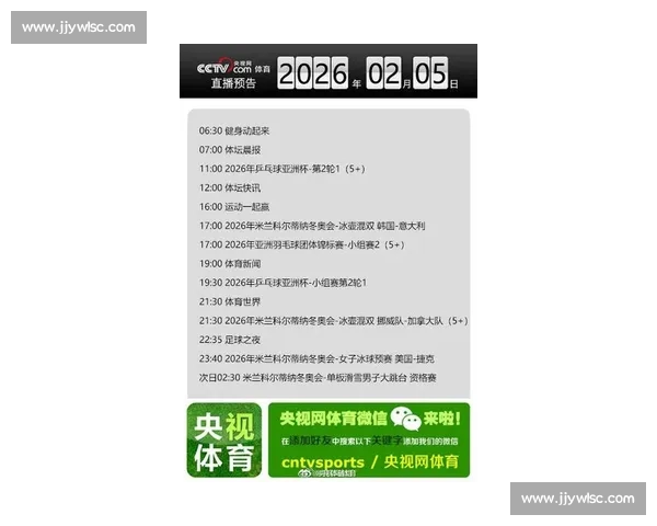 2026世界杯比赛直播频道大全及实时体育比分查询平台推荐 - 副本 - 副本 (2)